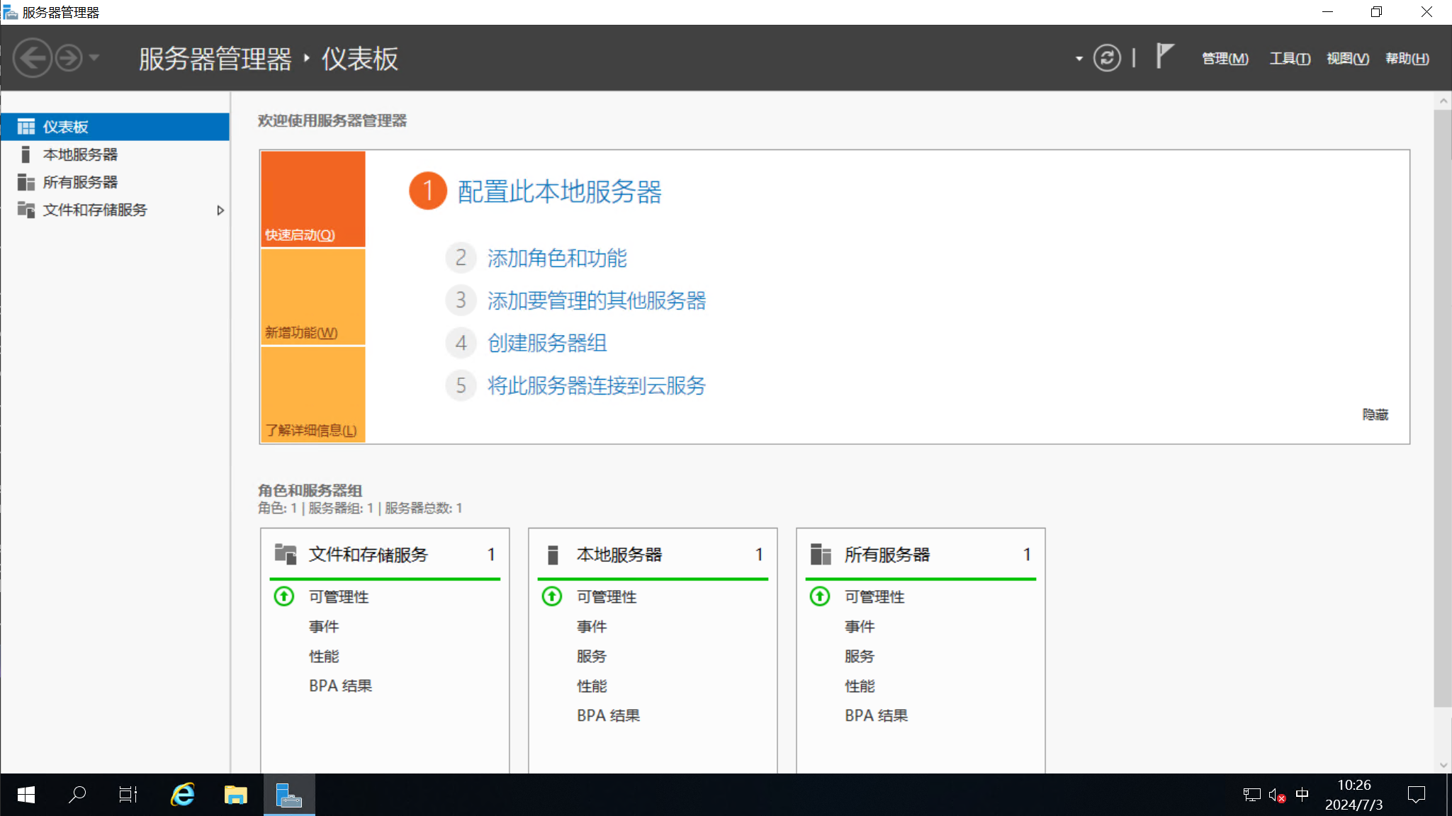 image-20240703102702734