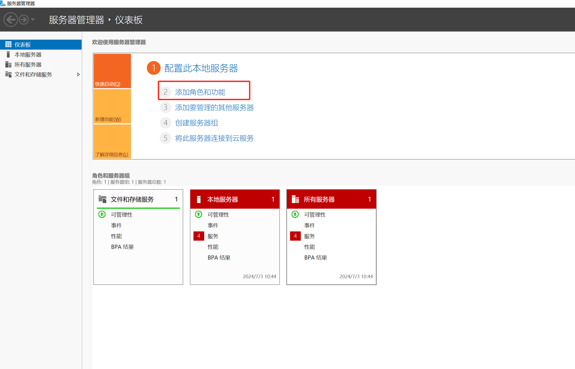 image-20240703104518361