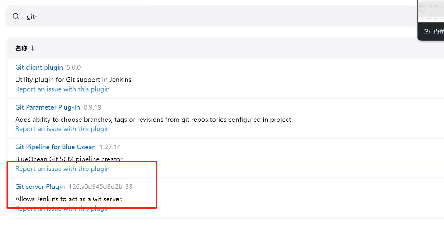 image-20240801144747097