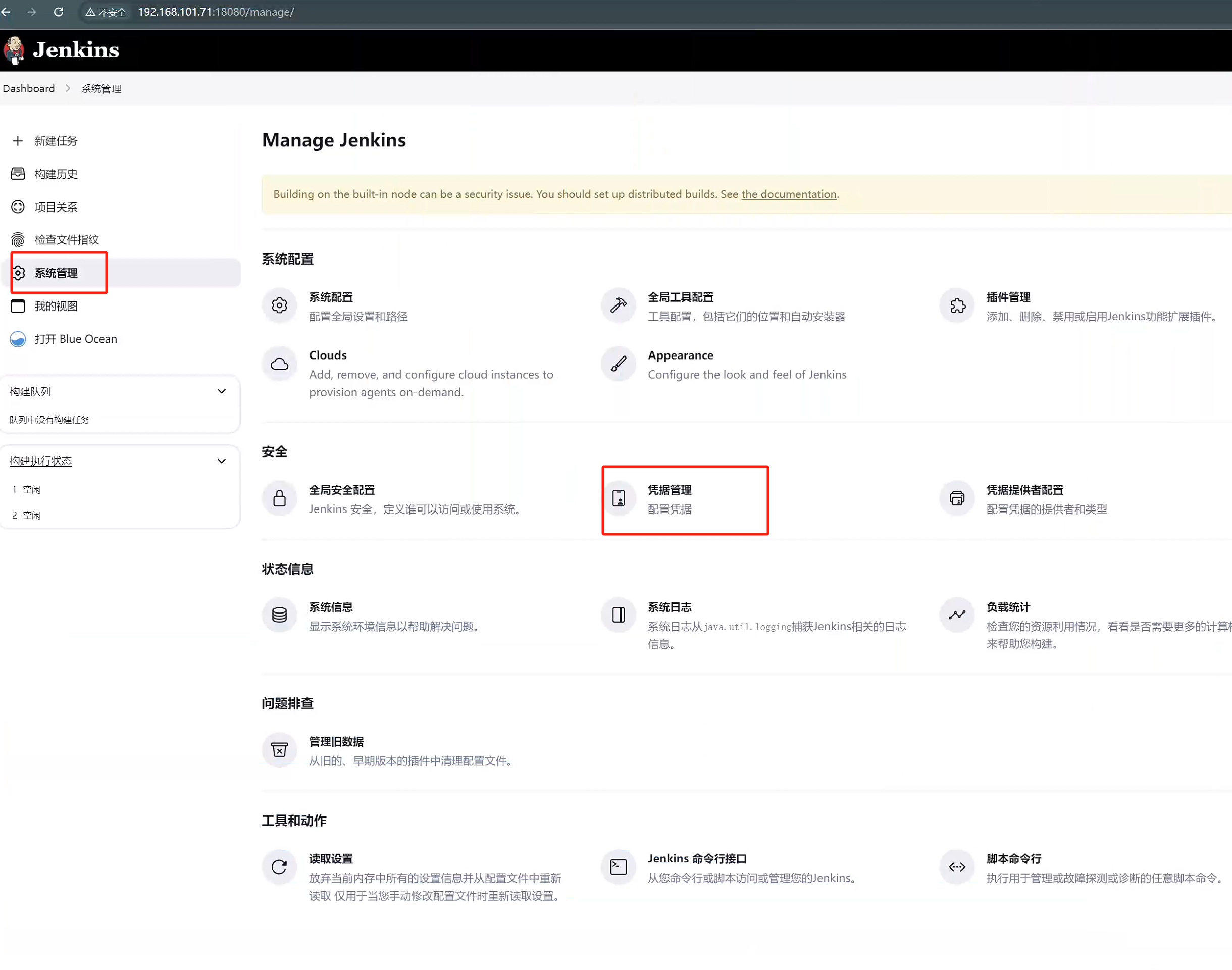 image-20240801144854920