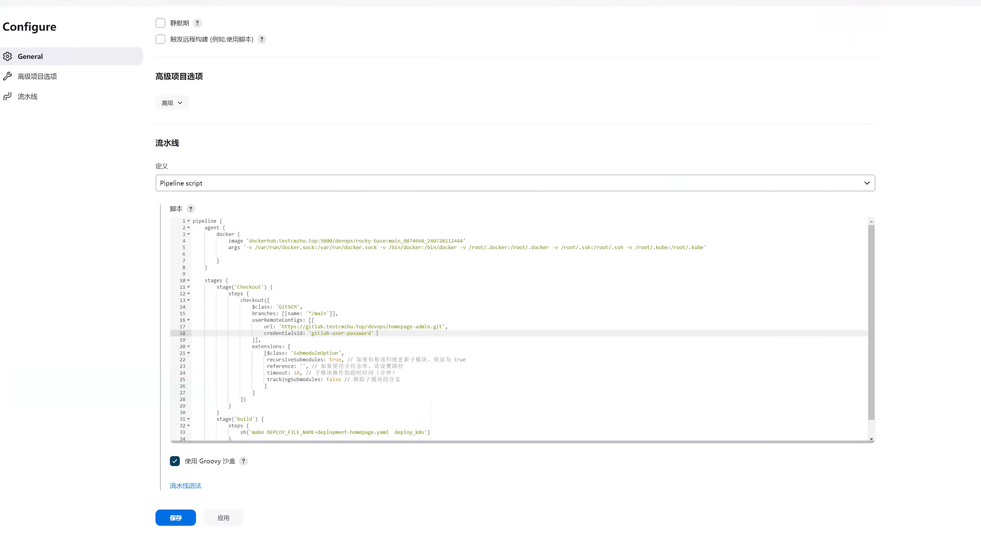 image-20240801145941577