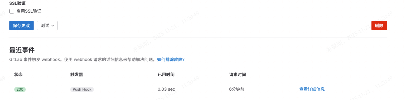 image-20251121112145013