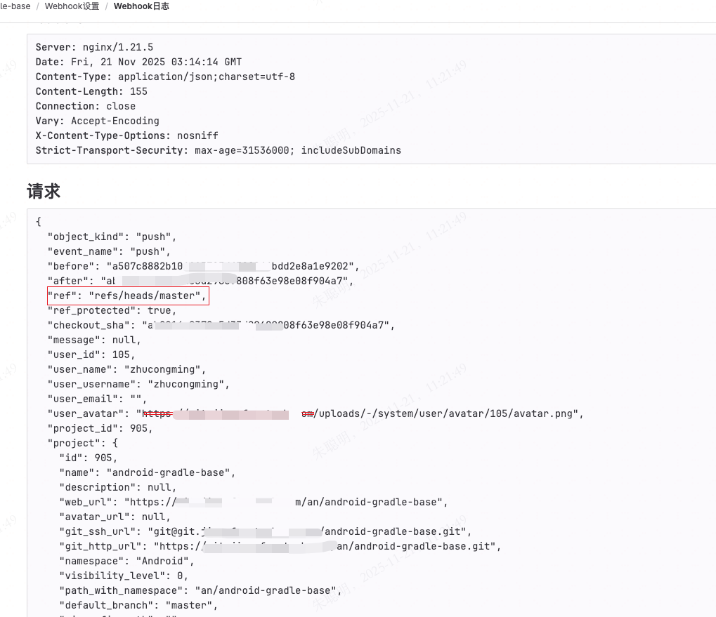 image-20251121112308165