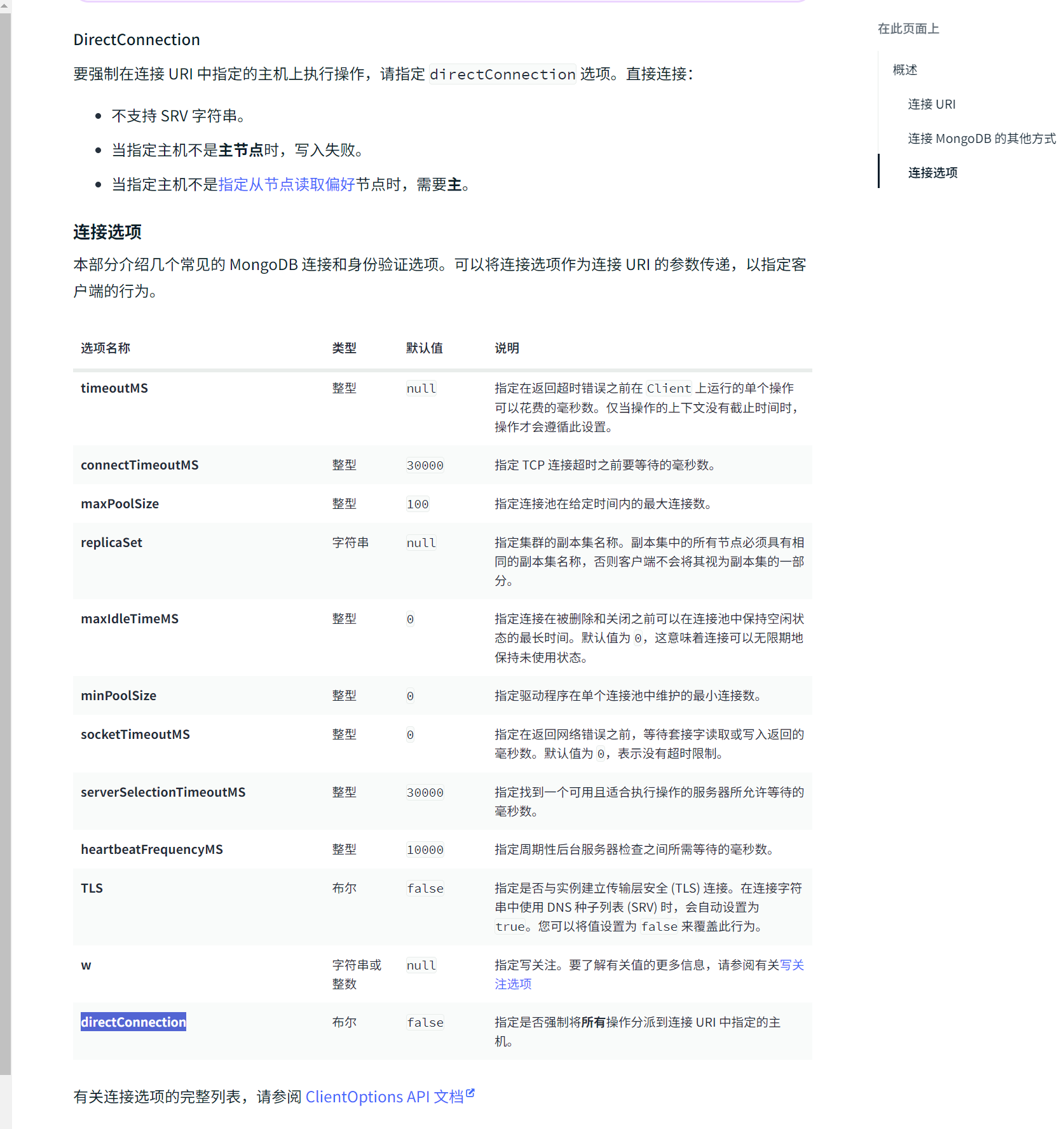 image-20240814160057698