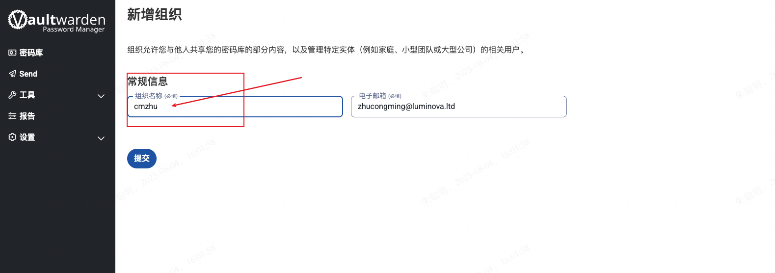 Google Chrome 2025-08-04 16.03.37