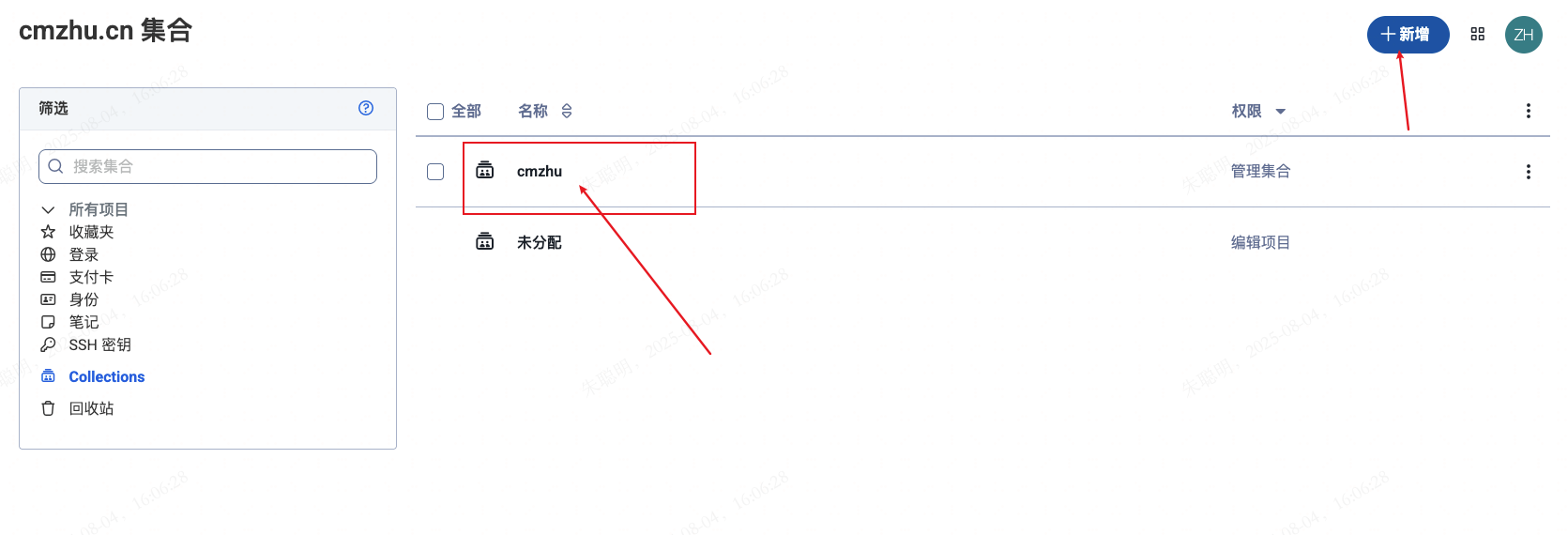 image-20250804161414902