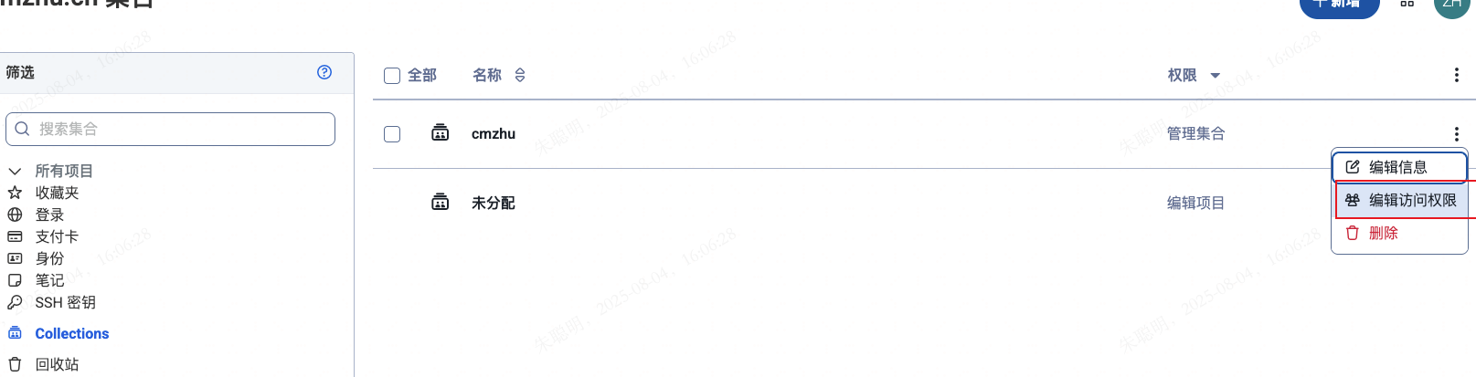 image-20250804161448767