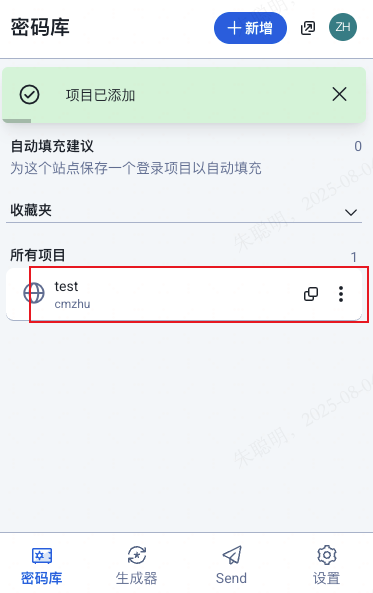 image-20250804182840644